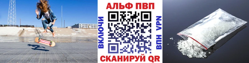 Альфа ПВП Crystall Трубчевск