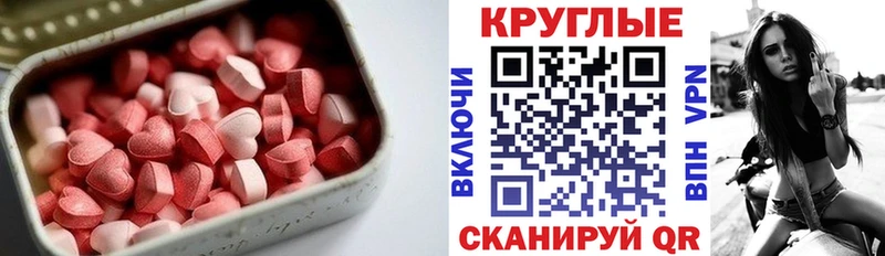ЭКСТАЗИ Cube  продажа наркотиков  Трубчевск 