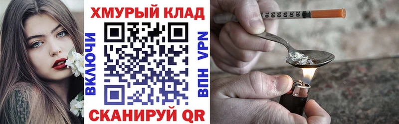 МЕГА маркетплейс  Трубчевск  ГЕРОИН афганец 