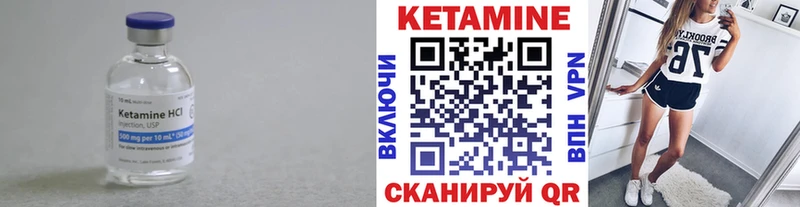КЕТАМИН ketamine  Трубчевск 