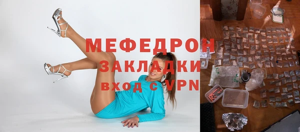 меф Абдулино