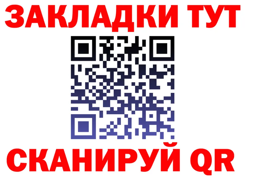 МЕФ VHQ маркетплейс площадка hydra Трубчевск